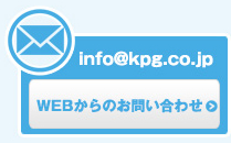 WEBからのお問い合わせ