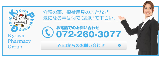 介護の事、福祉用具の事など、気になる事は何でも聞いて下さい。